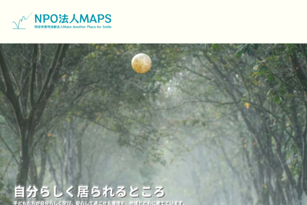 TOP│NPO法人MAPSの外観